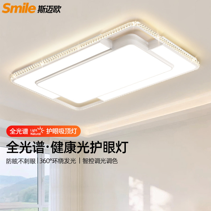 2026新款全光谱护眼客厅吸顶灯大气大厅主灯现代简约组合套餐灯具,家装灯饰光源,客厅吸顶灯,淘宝优惠券,粉丝福利购,淘宝优惠卷