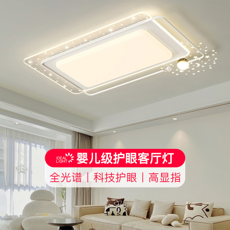 客厅护眼灯现代简约灯具