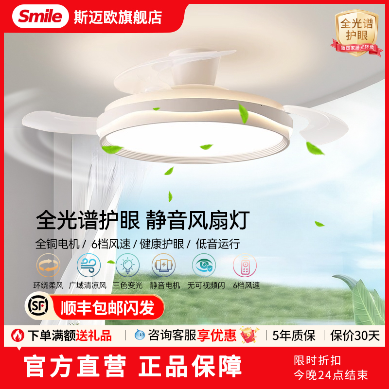 全光谱护眼变频隐形风扇灯2025年新款奶油风家用餐厅卧室一体电扇