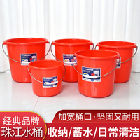 珠江加厚塑料桶钢化水桶红桶大号家用储水桶带盖大号洗澡手提圆桶