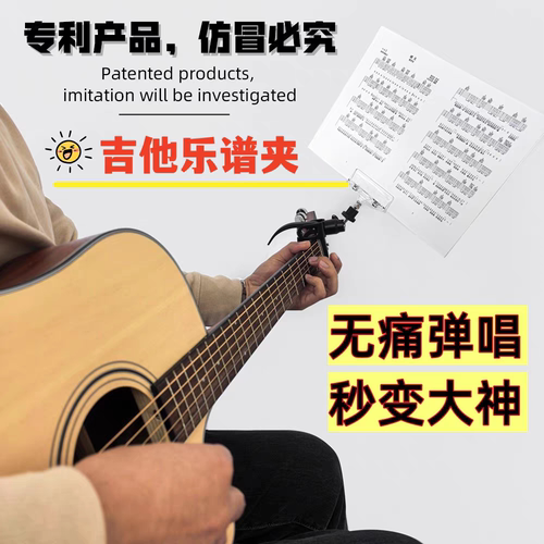 乐谱夹吉他谱曲谱夹变调夹配件夹