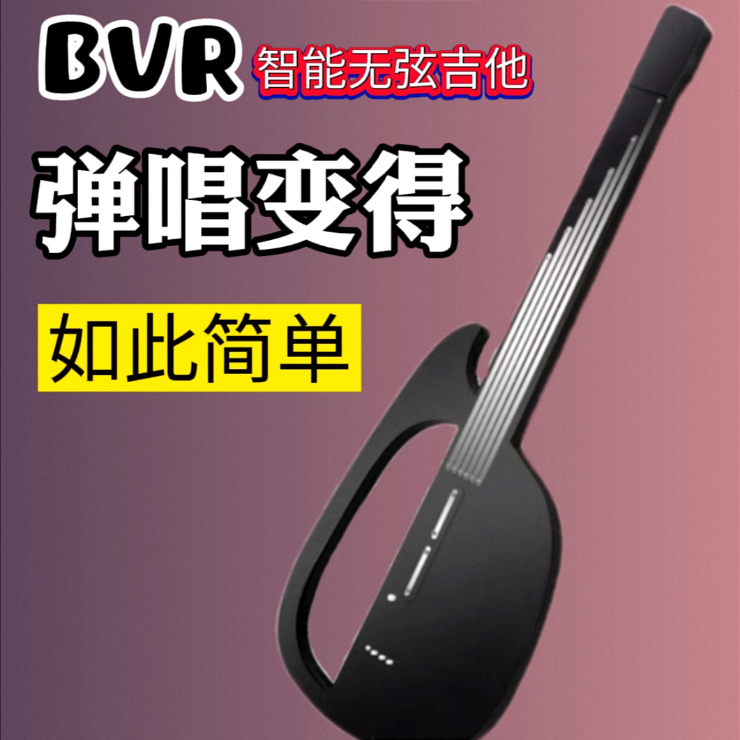 BVR无弦吉他初学自动挡弹唱民谣无痛露营新手电吉他静音入门智能