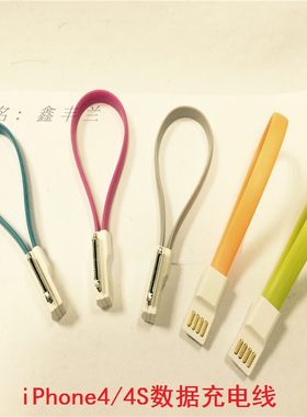 适用于苹果iphone3/4s手机数据充电线USB转接线磁吸线彩色扁短线