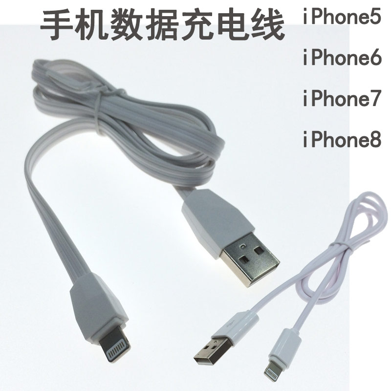 适用于苹果充电线iphone5/5s/6/7/8数据线1米手机充电器线快充线