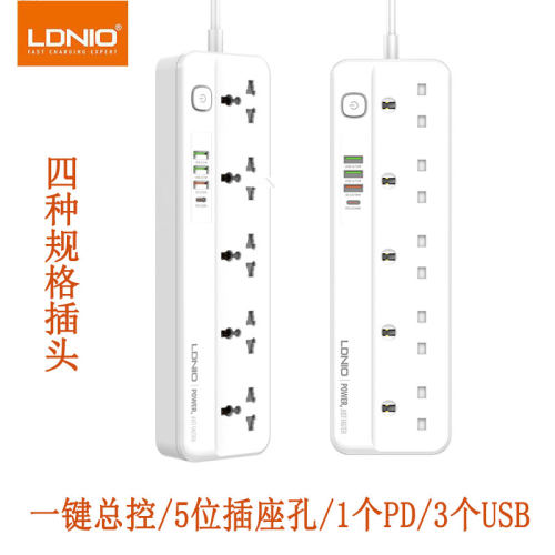 香港版英式多功能接线板PD快充QC