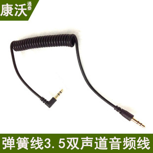 双头3.5mm音频线公对公加长双弯头弹簧线伸缩线3.5双声道电脑音箱