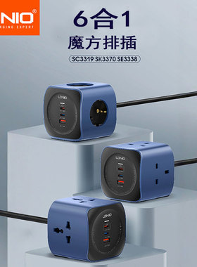 LDNIO多功能排插迷你桌面式插座PD65W手机电脑接线板港式欧洲美标