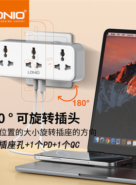 LDNIO电源转接头可旋转插头港式拖板英标排插PD快充QC闪充3插线板