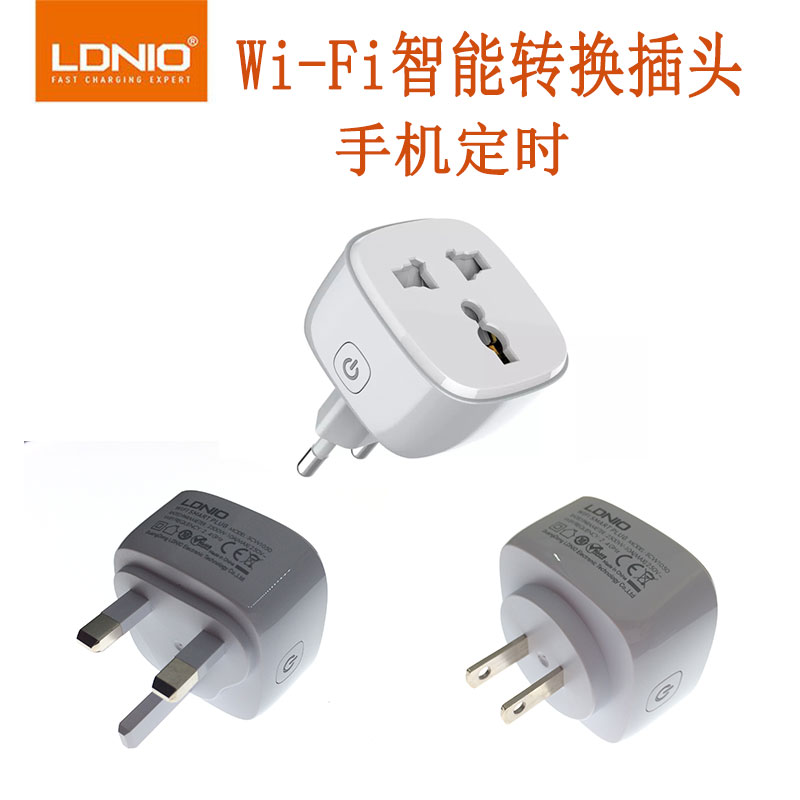智能WiFi转换插头手机远程控制