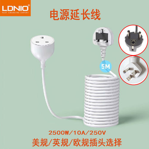 电源插座延长线250V线长5米10A