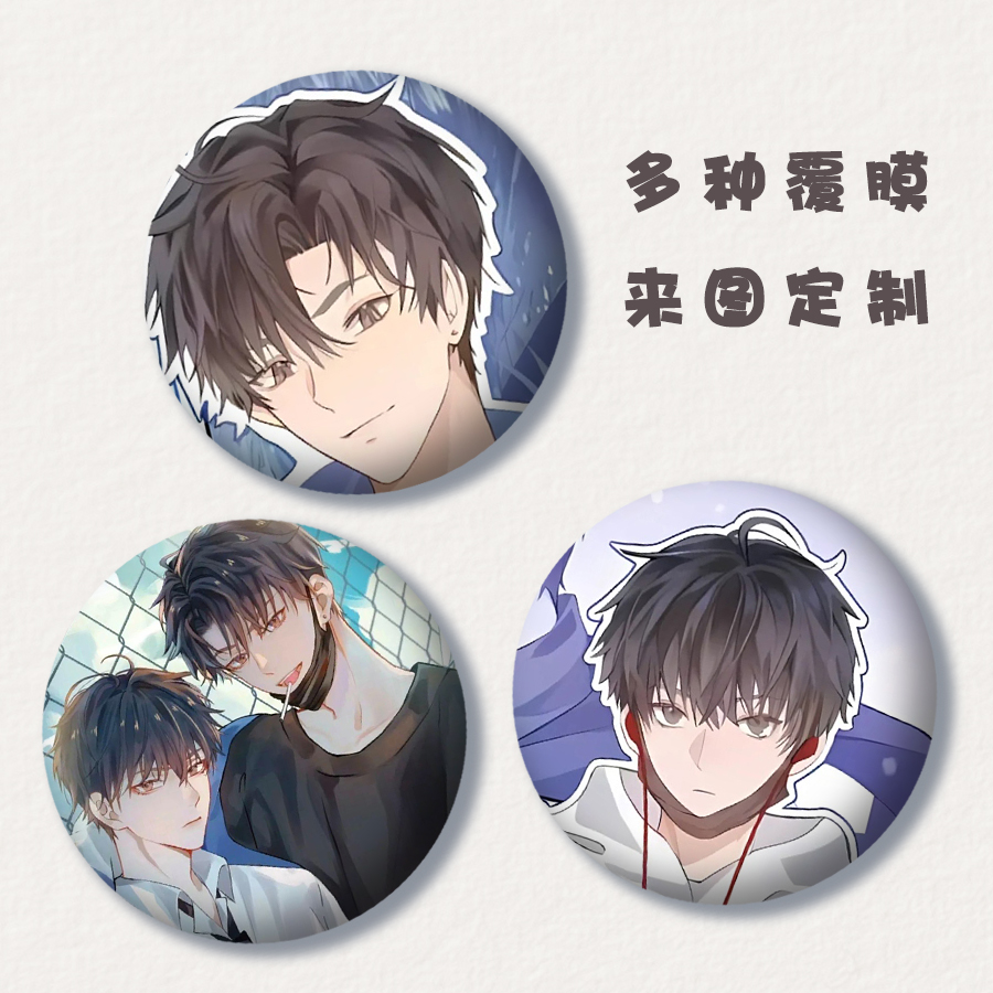 伪装学渣贺朝谢俞周边谷子徽章