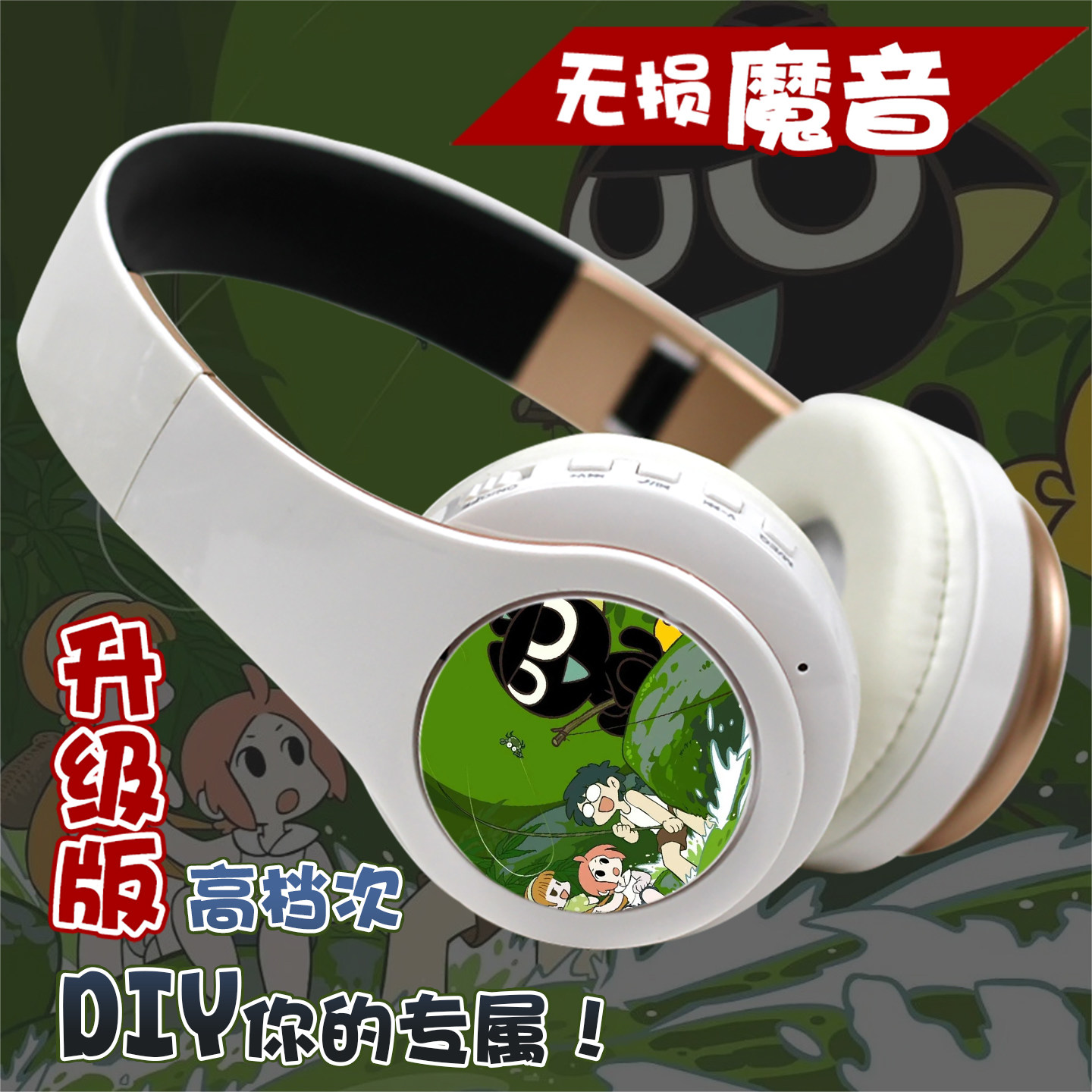罗小黑战记无限鹿野动漫二次元周边插卡头戴式蓝牙耳机定制礼物