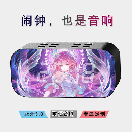 崩坏星穹铁道昔涟周边蓝牙动漫床头摆件多功能闹钟二次元音响音箱