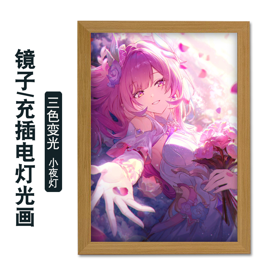 崩坏星穹铁道昔涟周边二次元动漫镜子灯光画可挂装饰相框画小夜灯
