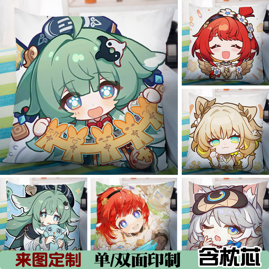 来图定制抱枕崩坏阿格莱雅星穹铁道藿藿游戏周边缇宝沙发方枕靠垫