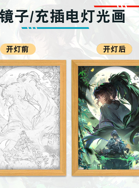 鸣潮仇远周边二次元动漫镜子灯光画装饰相框画小夜灯摆件生日礼物