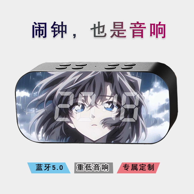 柯南怪盗基德灰原哀新一小兰床头摆件创意多功能闹钟二次元音响箱