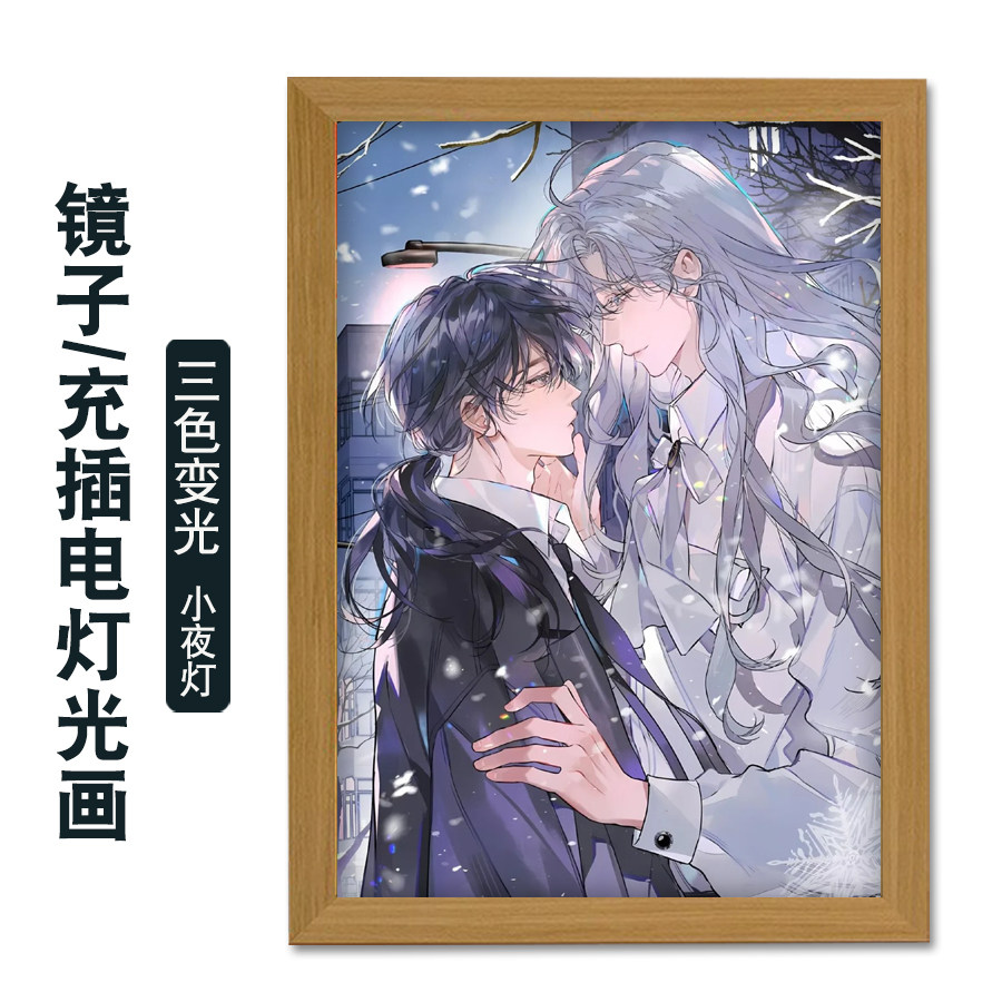 我在惊悚游戏里封神白柳谢塔周边二次元动漫镜子灯光画相框画夜灯