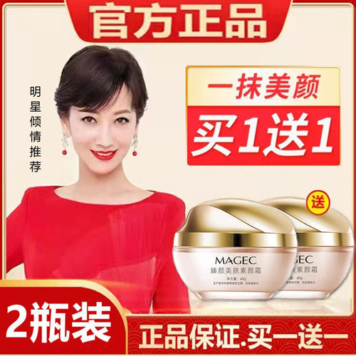 赵雅芝同款臻颜美肤素颜霜懒人霜遮瑕保湿面霜女自然贴服不假白