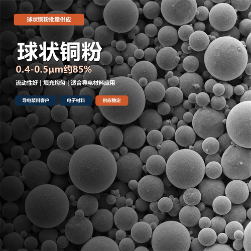 纳米铜粉亚微米球形高纯片状超细科研实验室工业材料Cu铜粉黄铜