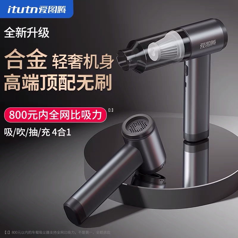 爱图腾无线锂电便携式升级版键盘缝隙清理猫狗吸毛器车载吸尘器