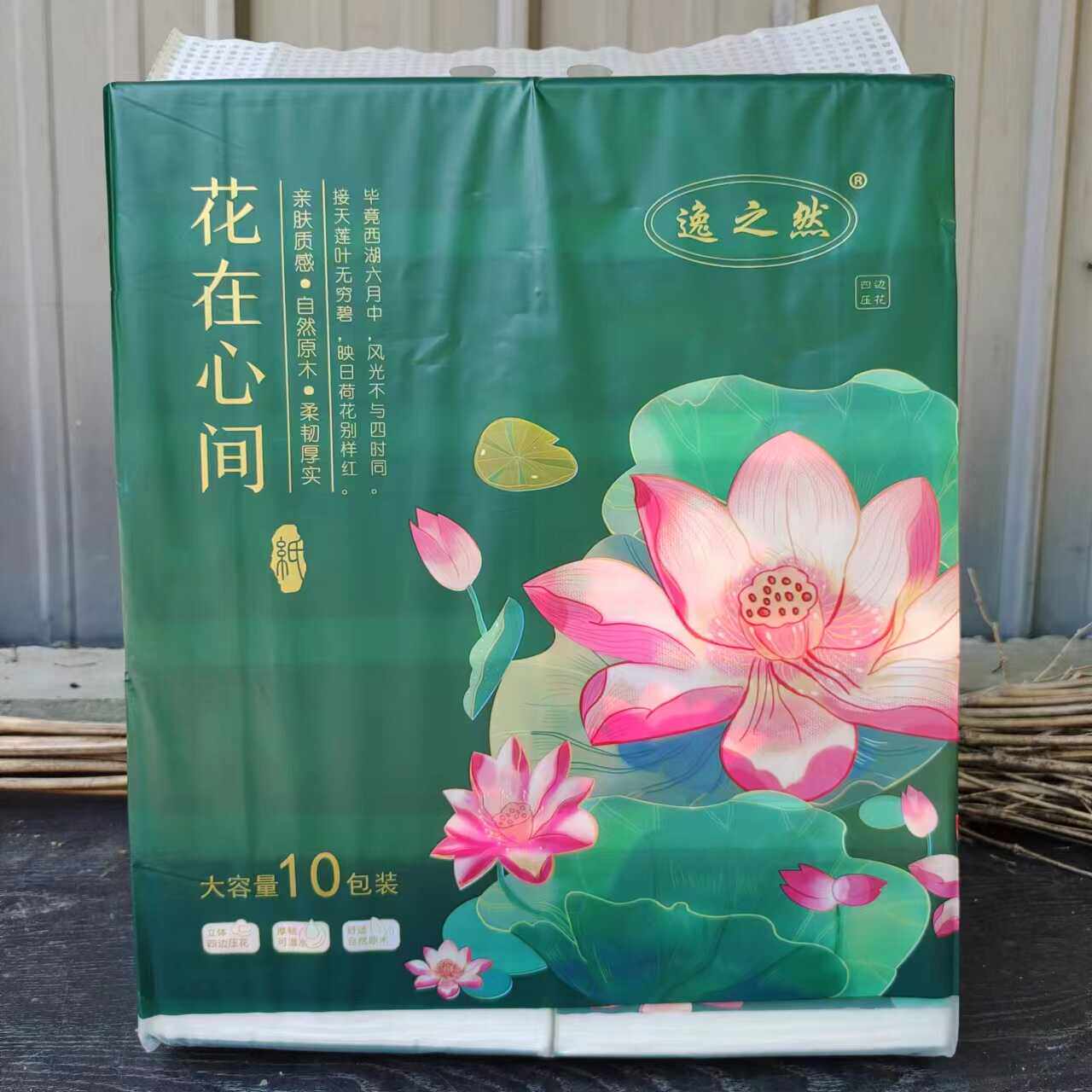 逸之然100包抽纸家用实惠原生木浆自然原木四边压花厚韧可湿水
