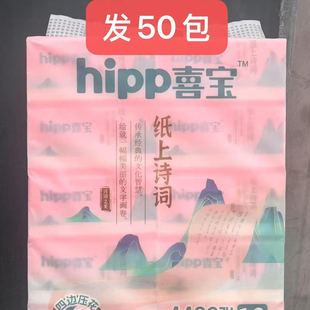 喜宝抽纸加厚440张可湿水大包纸巾整箱实惠面巾纸家用餐巾纸批发