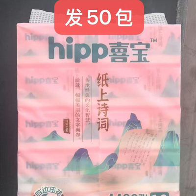 喜宝抽纸加厚440张可湿水大包纸巾整箱实惠面巾纸家用餐巾纸批发