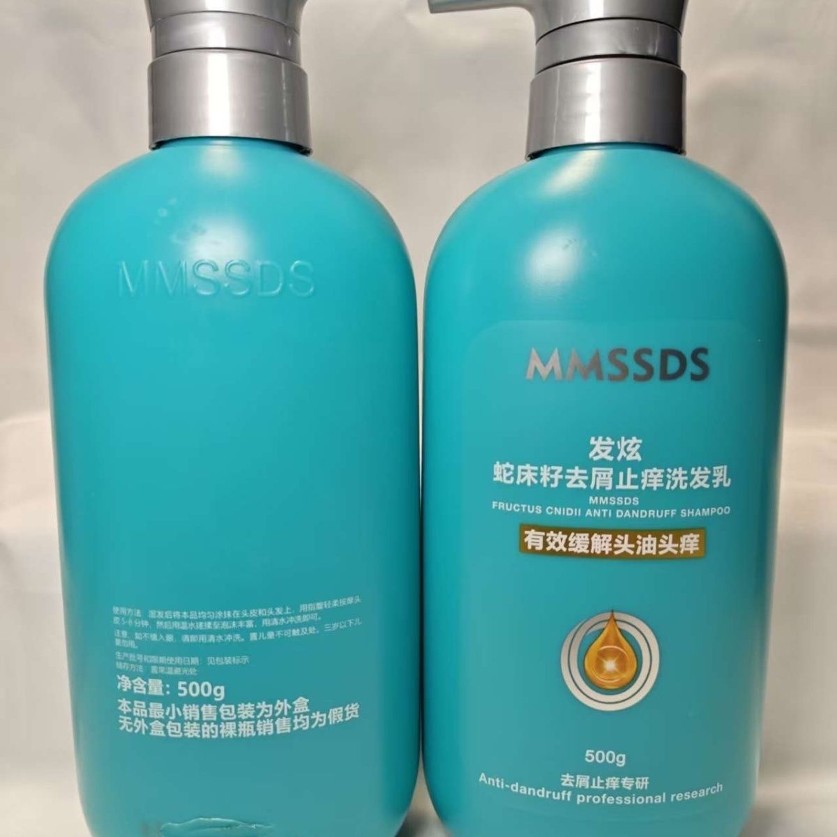 发炫蛇床籽去屑止痒洗发水植物萃取温和清洁控油洗发乳