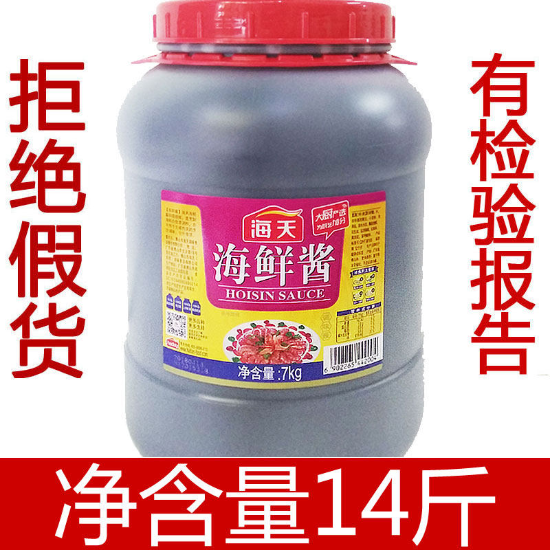 Haitian seafood sauce 7kg Seasoning Condiment barbecue Hot Pot Dishes Condiments commercial Drum Barrelin the Agri rice/Dried foods/Condiment , Condiment/Jam/Salad , Sauce , Seasoning sauce  category - from Buy2taobao.com to provide professional Taobao agent buy service
