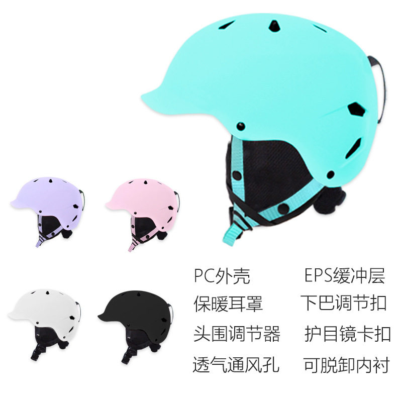 菲比小象滑雪头盔可拆卸儿童成人户外运动装备单双板护耳
