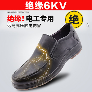 绝缘鞋 绝缘劳保鞋 男式 XZ2003 品质6KV电工鞋 牛皮劳保工作鞋