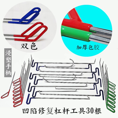 弹簧钢套装终身质保汽车凹陷修复