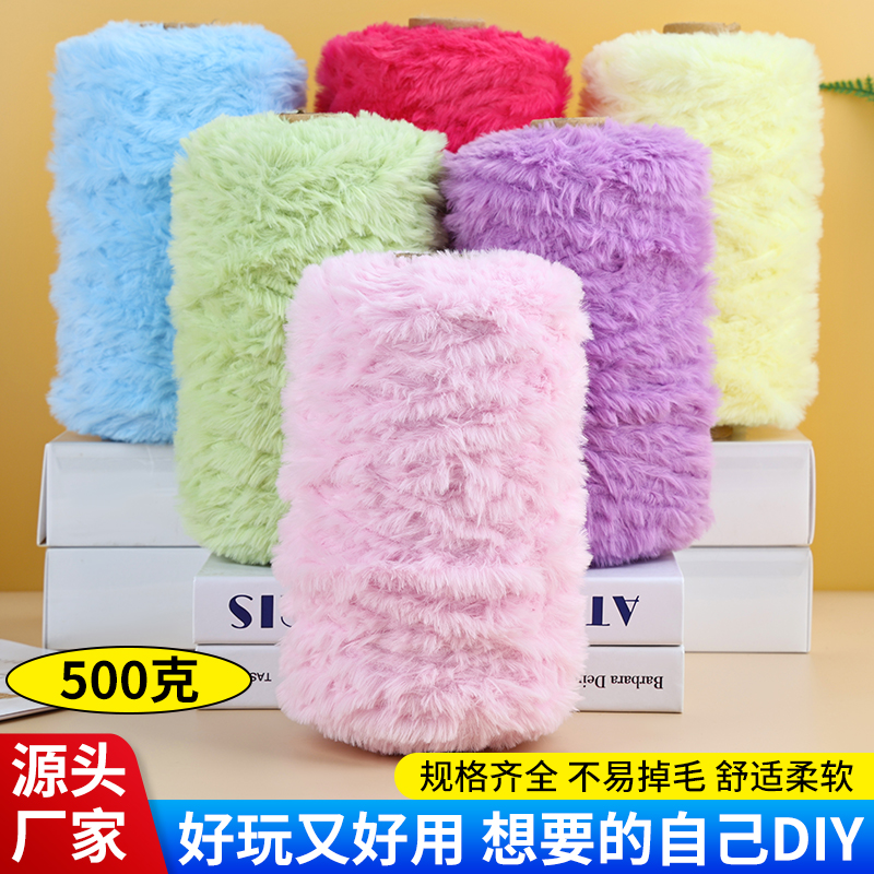 DIY仿貂毛手感柔软毛线