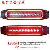 【Hợp tác lừa điện】 Sản xuất tại Đài Loan Đèn lừa LVLIGHT Đèn phụ phía sau Đèn đuôi LED của xe máy - Phụ tùng xe máy