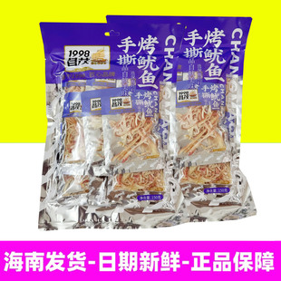 正宗海南特产昌茂手撕烤鱿鱼150g内含独立小袋即食海鲜休闲小零食