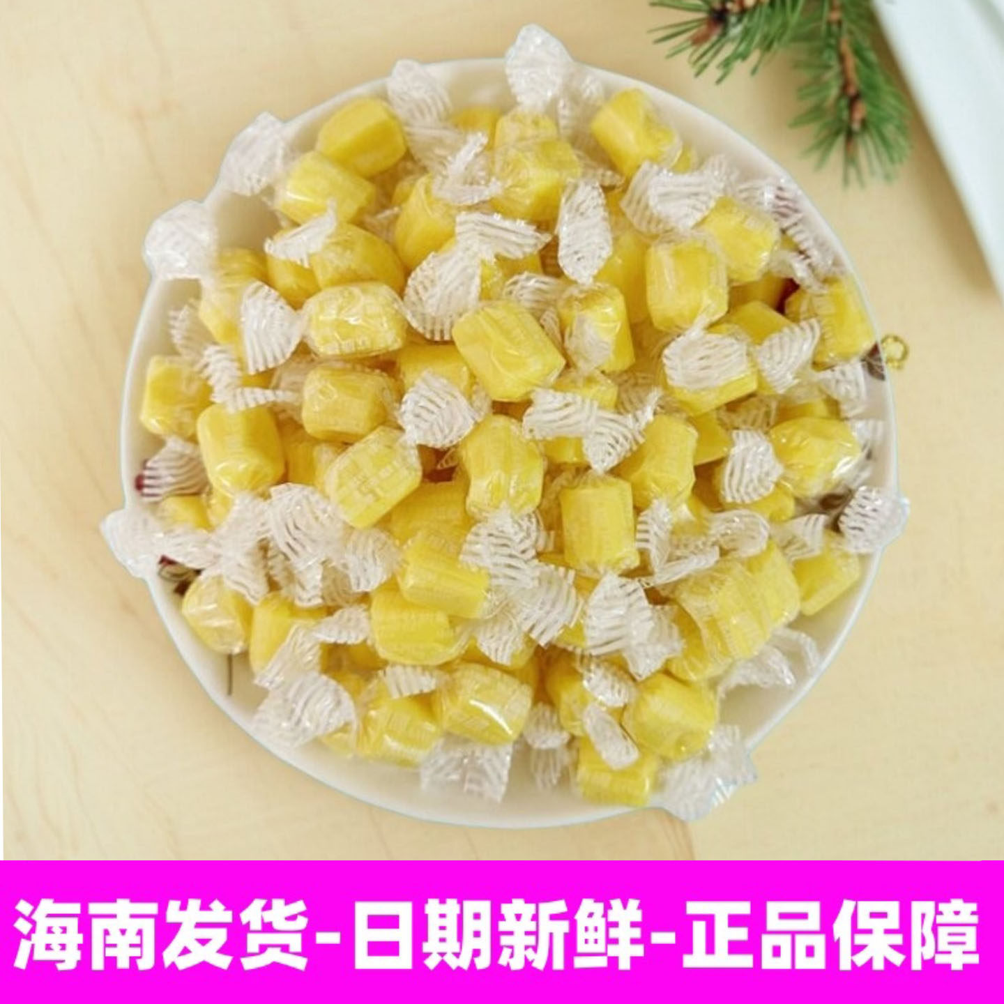 南国食品特浓榴莲软质糖500g 结婚喜糖果 散装水果糖零食海南特产