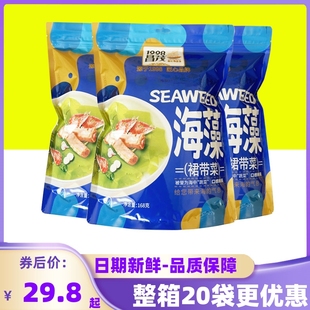 海南特产 干货海货凉拌煲汤裙带菜素食菜 3袋 昌茂食品海藻168g