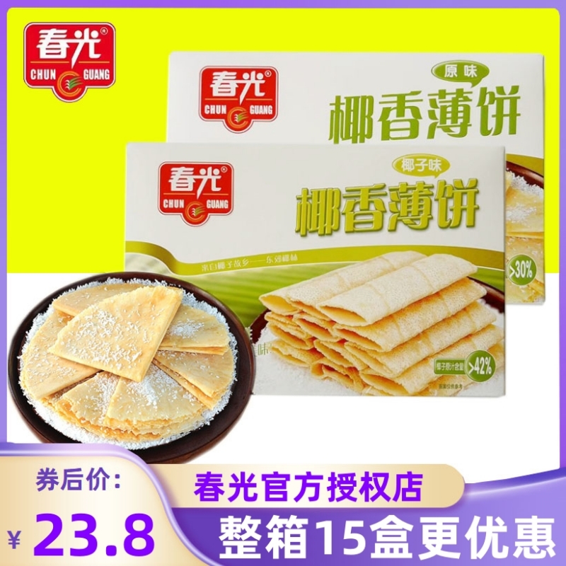 包邮海南特产春光椰香薄饼150g*2盒椰子味甜脆饼干脆煎饼干零食-封面