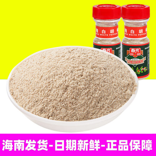 调味品海南春光白胡椒粉68gx2瓶