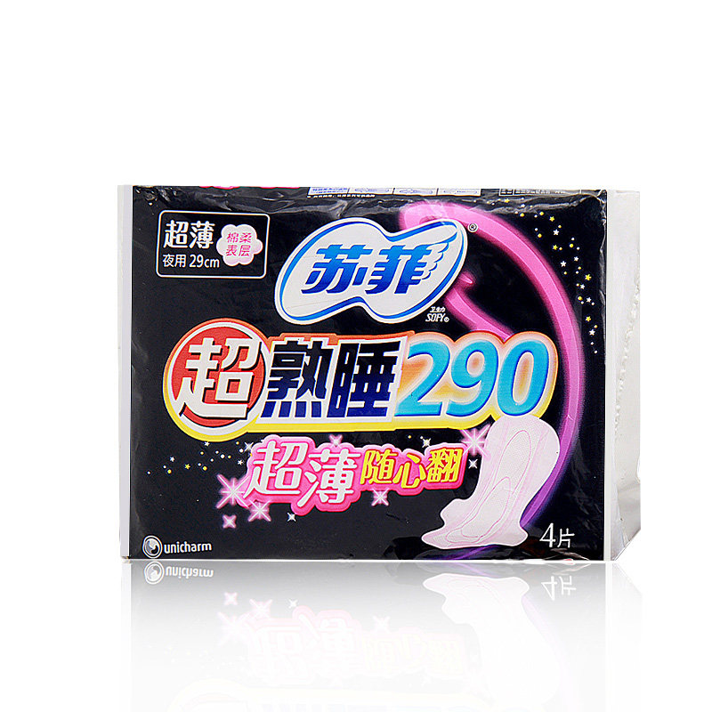 苏菲卫生巾夜用超熟睡超薄随心翻夜用防漏贴身丝薄棉柔4片 290mm