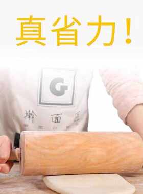 擀面杖走锤实木饺子面条皮家用器滚轴滚筒式擀面棍大号通心压面棍