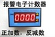 电子报警4位多功能计数器累加循环倍数提前正加反减 电压信号输出