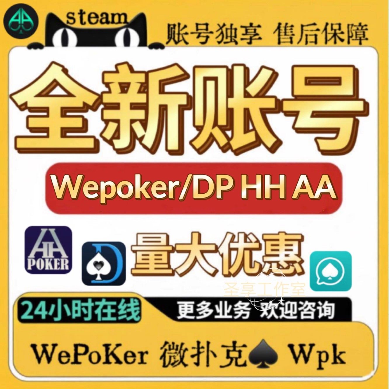 wepoker帐号WPK账号全新号注册微扑克新白号助力号