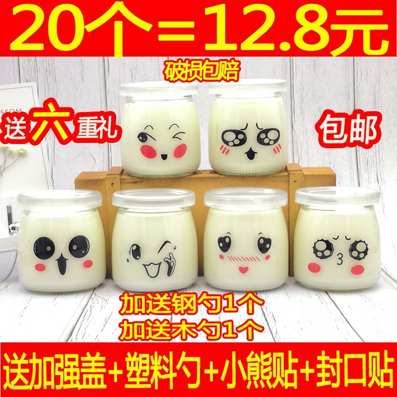 布丁瓶玻璃酸奶杯烘培模具慕斯杯布丁杯果冻杯带盖耐高温果酱瓶|ruв категории кухня/посуда, барбекю/выпечка утварь, выпечка diy приборов, Другие выпечки приборов - от Buy2taobao.com для оказания профессиональной услуги покупки агента Taobao