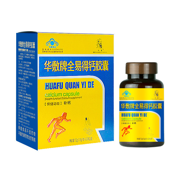 华敷牌全易得钙胶囊