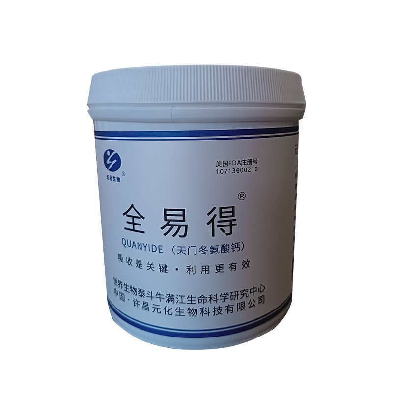 全易得钙冲剂天门冬氨酸钙