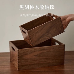 黑胡桃实木收纳筐家用桌面收纳盒储物盒零食杂物化妆品小型整理盒