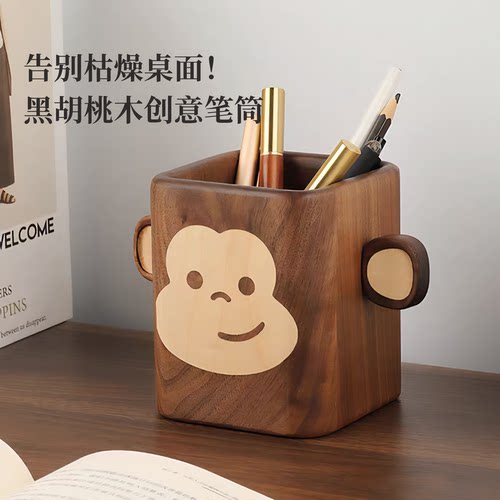 黑胡桃木猴子笔筒创意可爱