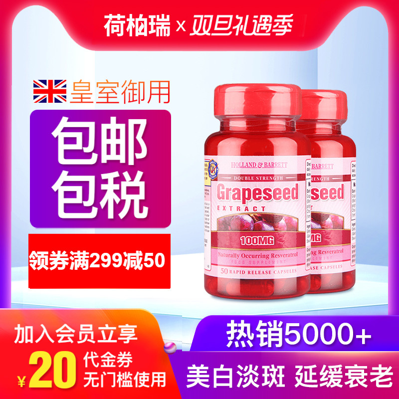 Ó¢¹úHBºÉ°ØÈðÆÏÌÑ×Ѿ«»ª½ºÄÒ100mg*50Á£Ô»¨ÇàËØÃÀ°×µ°ß±£½¡2Æ¿